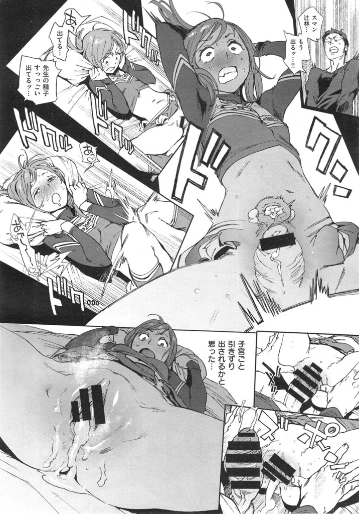 気絶　レイプ　漫画 